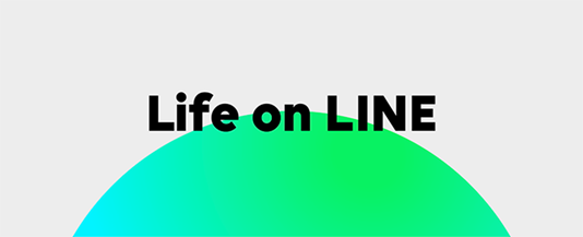 Line 年度發表會 Line Conference 19 盛大登場重點整理 史塔夫科技事務所