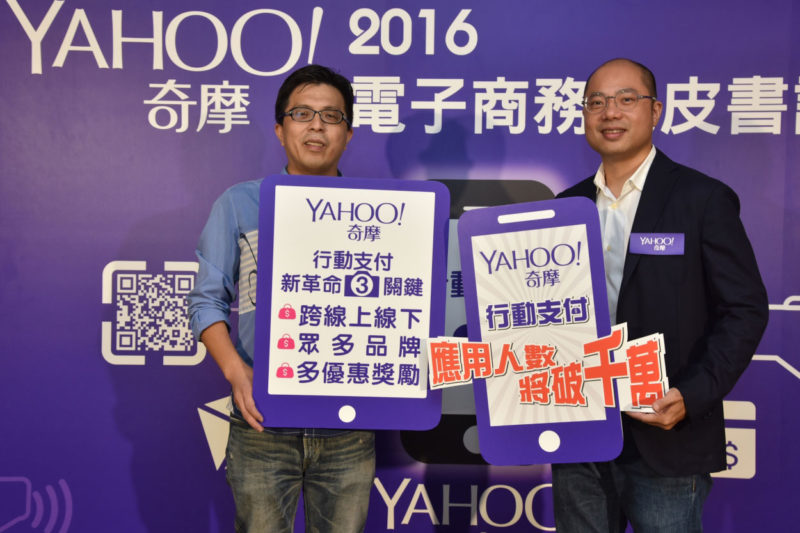 Yahoo台灣暨香港電子商務事業群副總裁王志仁與Yahoo奇摩亞太區消費者研究暨數據分析資深經理蘇建勳