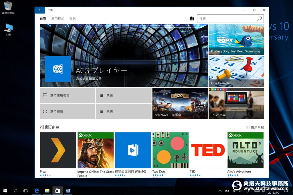 Windows 10遊戲市集介面