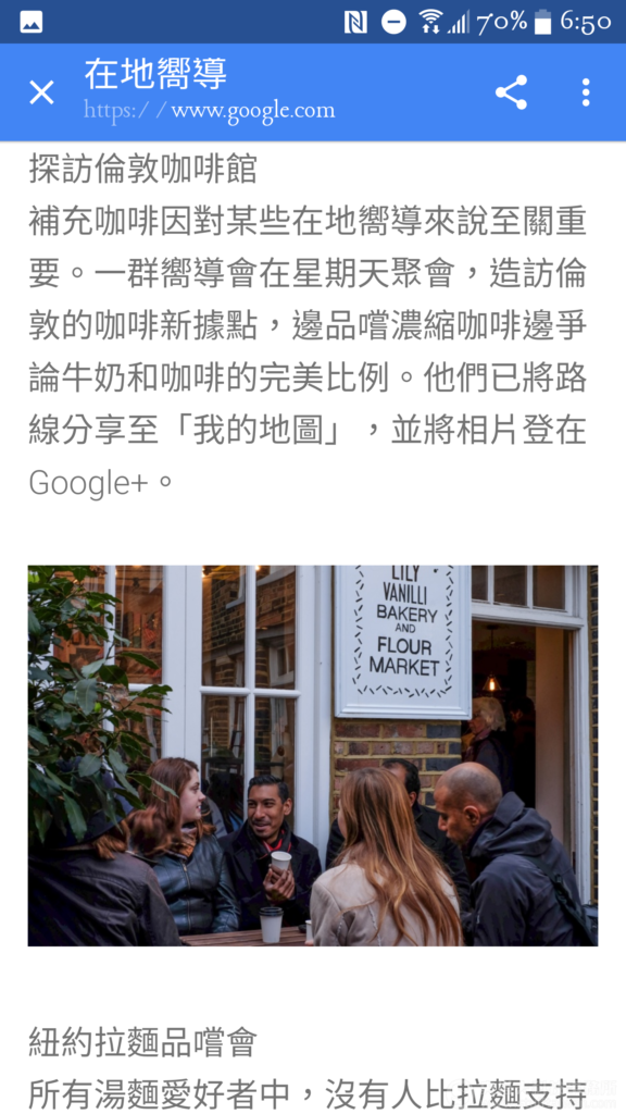 Google Local Guides照片