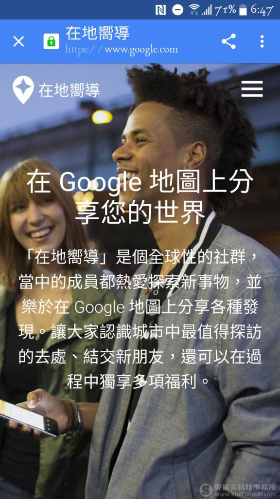 Google Local Guides照片