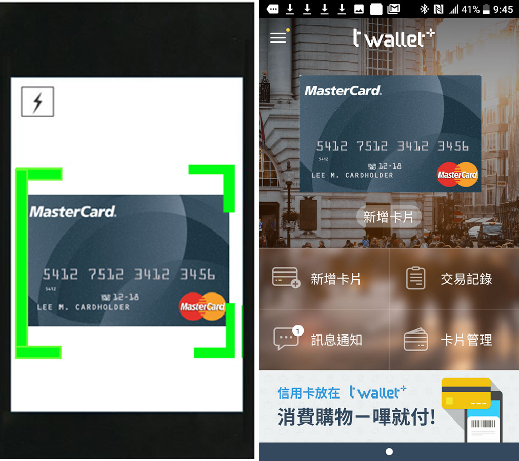 t wallet+行動支付App介面