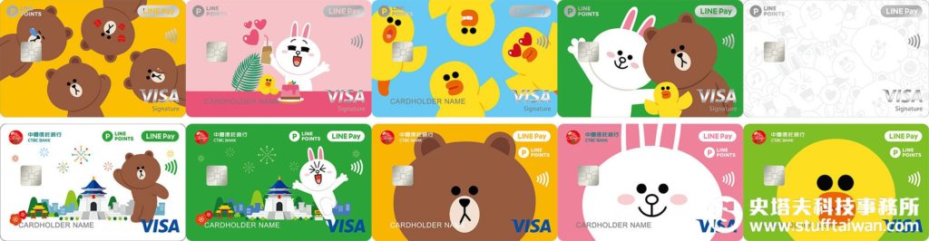 LINE Pay卡10款卡面設計