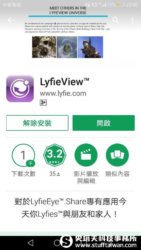 LyfieEye 360°球形攝影相機測試：小傢伙讓美景盡收眼底