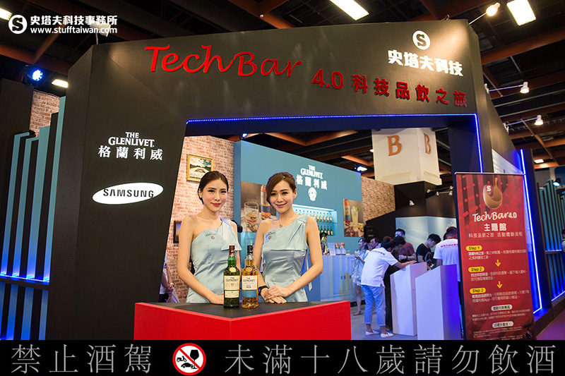 Tech Bar 4.0 科技酒館