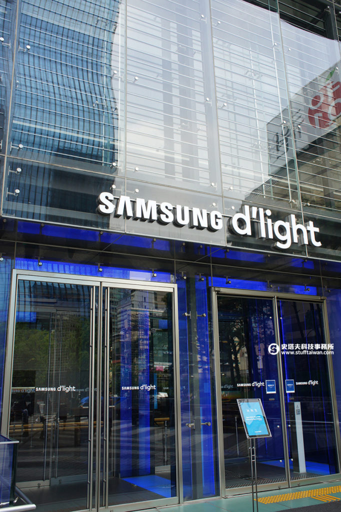 Samsung D'light Store