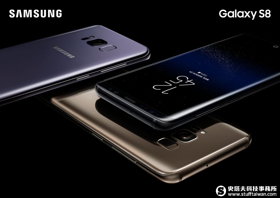 Samsung Galaxy S8、Galaxy S8+正式登場！超高屏佔比玩小機身魔術