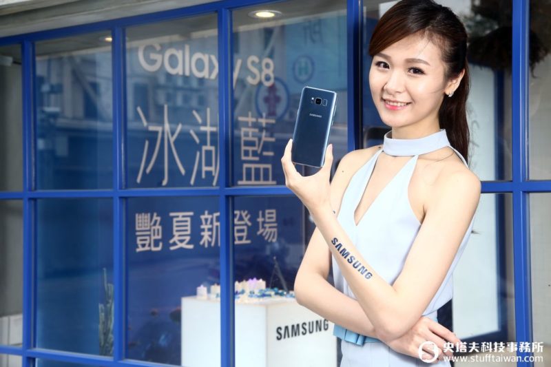 Samsung Galaxy S8冰湖藍新色上市：實拍照快速動手玩