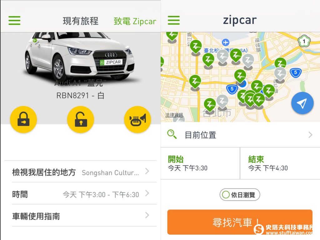 Zipcar App畫面