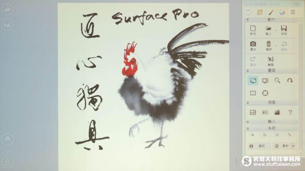 全新Surface Pen手寫筆作品