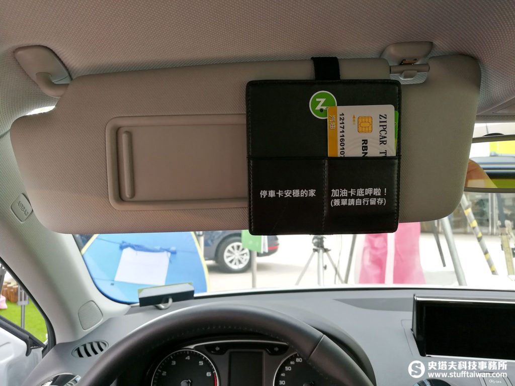 Zipcar車內油卡位置