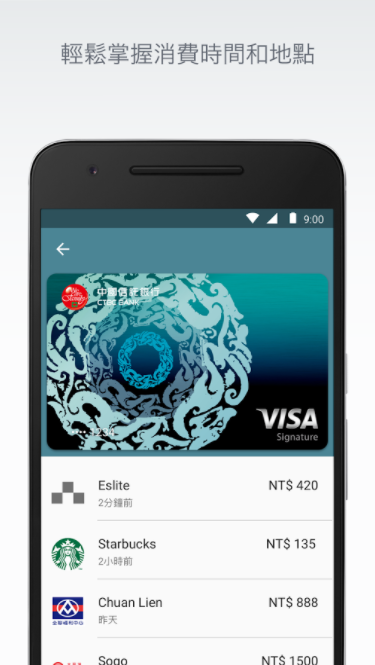 Android Pay正式上線！把卡片放手機、整合Google地圖自動推播商家優惠
