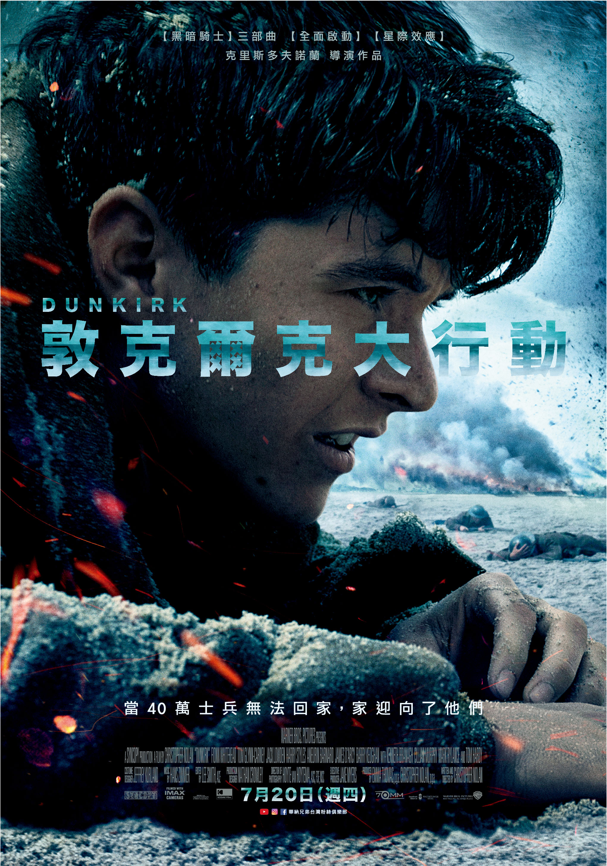 看【敦克爾克大行動Dunkirk】之前，必須要了解的幾件事