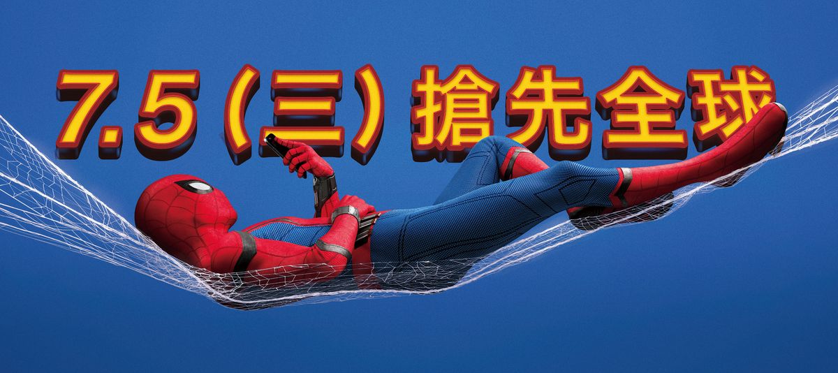 【蜘蛛人：返校日Spider-Man: Homecoming】重回漫威宇宙！這才是最貼近原著的蜘蛛人