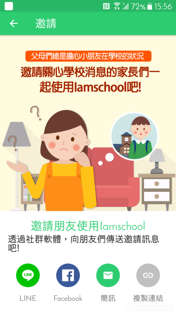 IAMSCHOOL照片