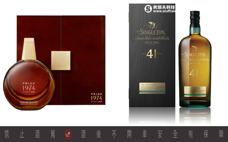 Glenmorangie Pride 1974＆蘇格登窖藏系列41年原酒