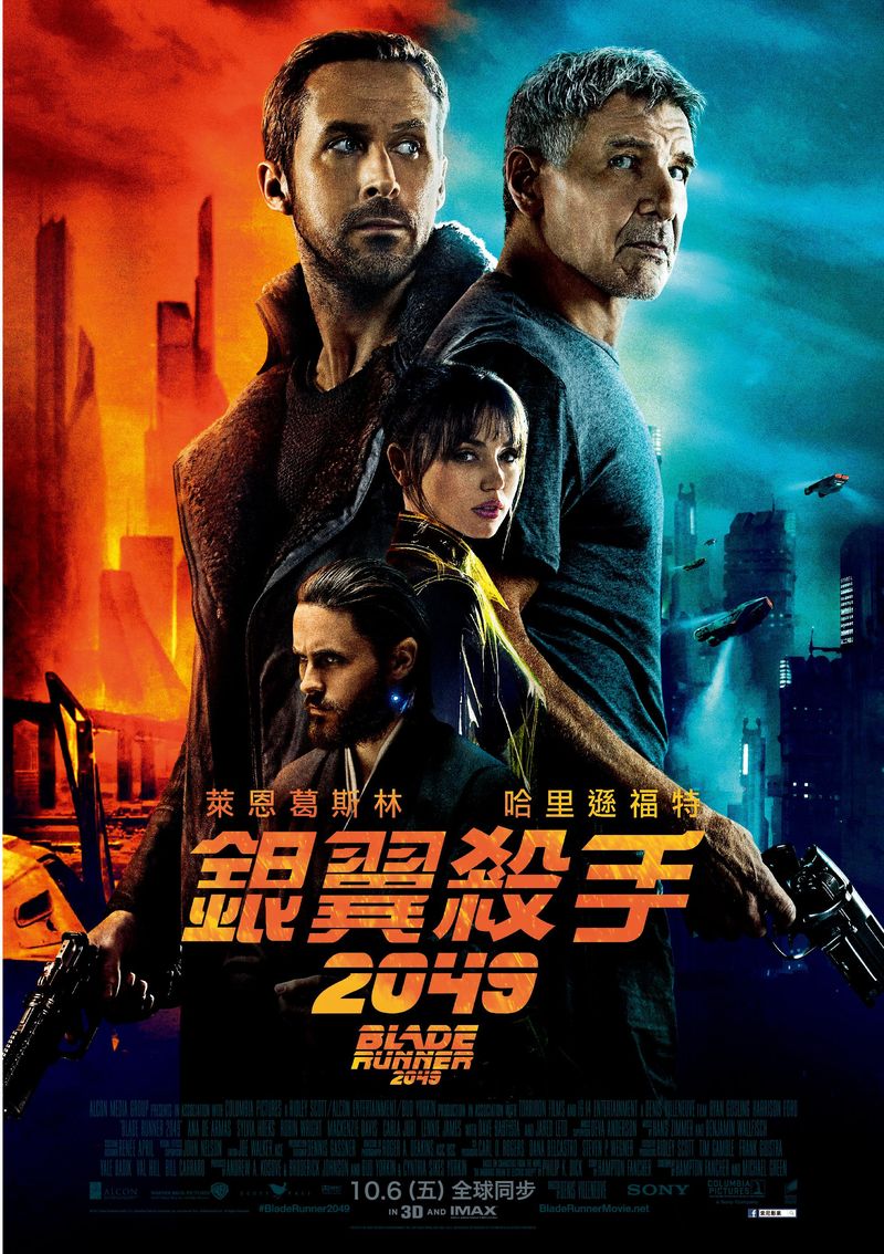 【銀翼殺手Blade Runner2049】重回科幻經典，反思人類存在的意義