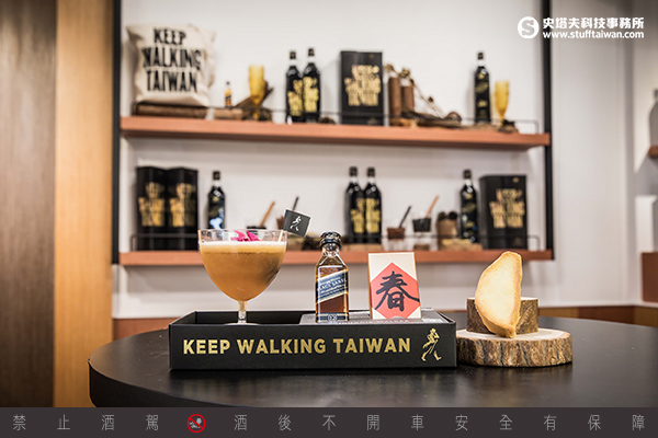 KEEP WALKING TAIWAN Bar