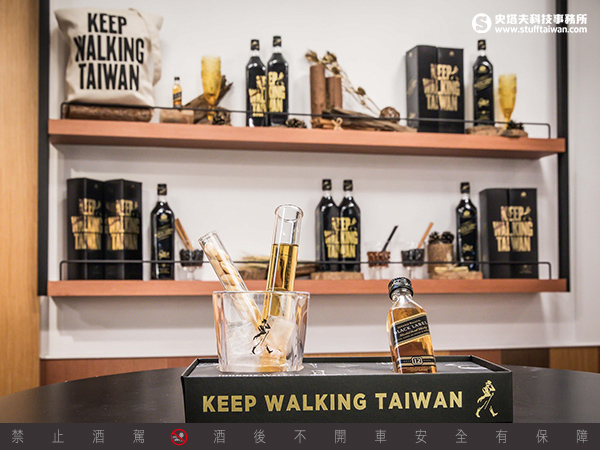 KEEP WALKING TAIWAN Bar