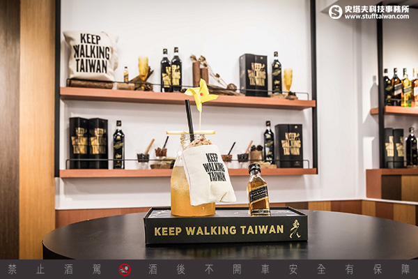 KEEP WALKING TAIWAN Bar