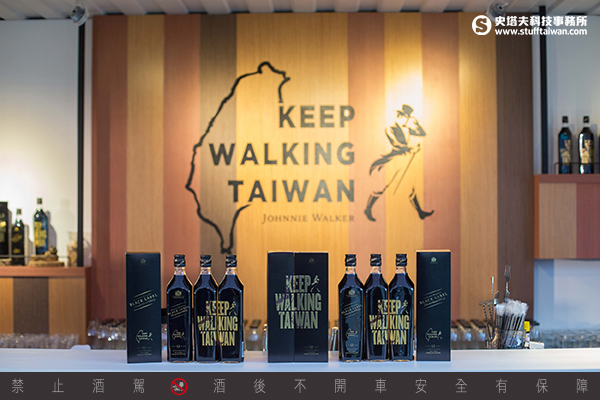 KEEP WALKING TAIWAN Bar