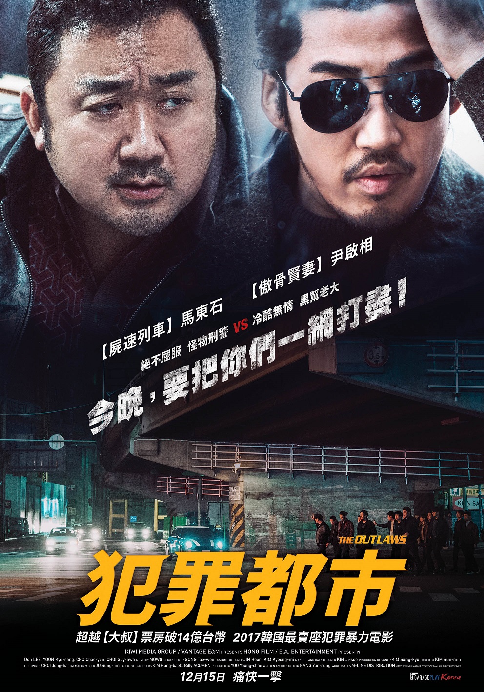 【犯罪都市The Outlaws】一擊必殺！最強大叔馬東石打趴惡徒看個痛快