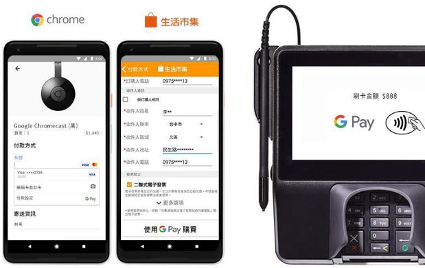 Google Pay在線上商店顯示的範例畫面