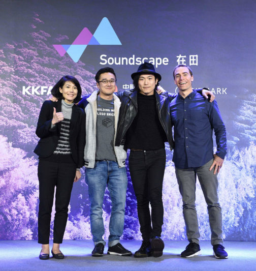 「Soundscape在田」數位音樂發行平台上線活動合照