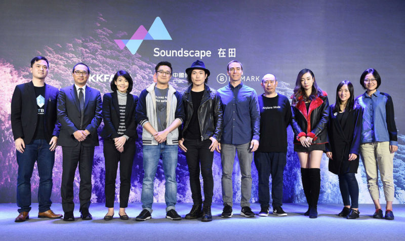 「Soundscape在田」數位音樂發行平台發表會大合照