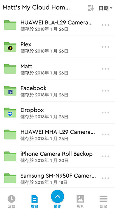 My Cloud Home App螢幕截圖