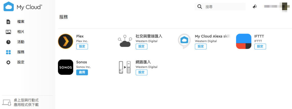 My Cloud Home服務設定介面