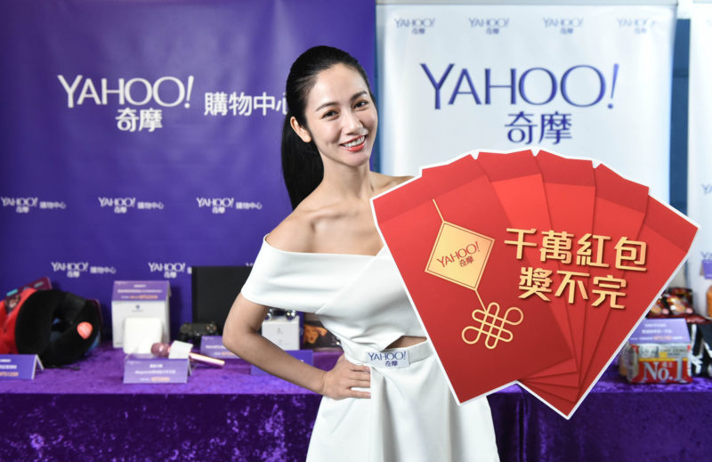 Yahoo奇摩「新春盛宴」活動情境照