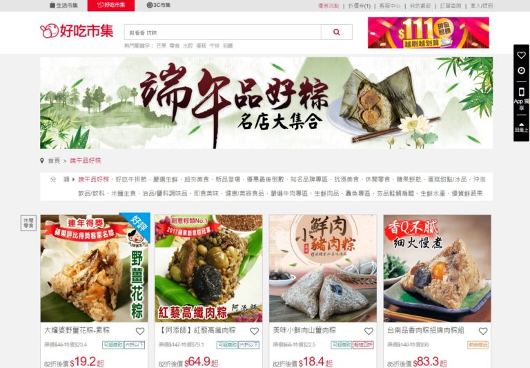 端午節倒數 創意家兄弟「端午品好粽」專區 名店粽子開搶