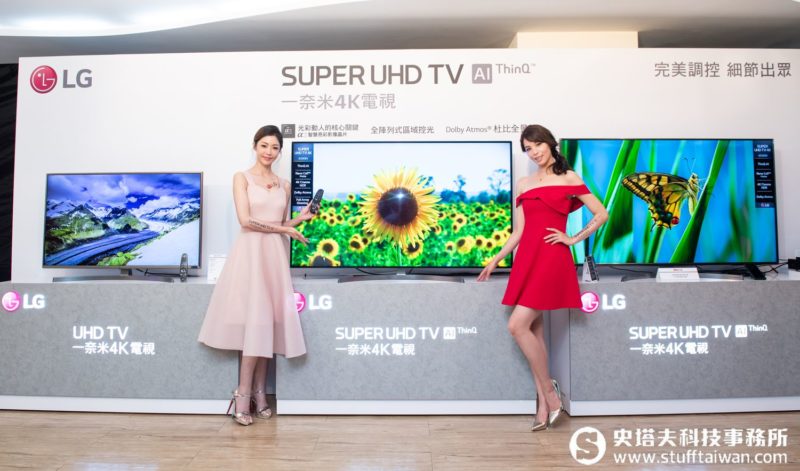 LG SUPER UHD TV一奈米4K電視系列登場 全系列NT$39,900起