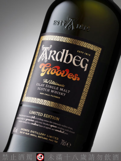 年度限量版Ardbeg Grooves 以泥煤與愛 Peat & Love的單一麥芽威士忌