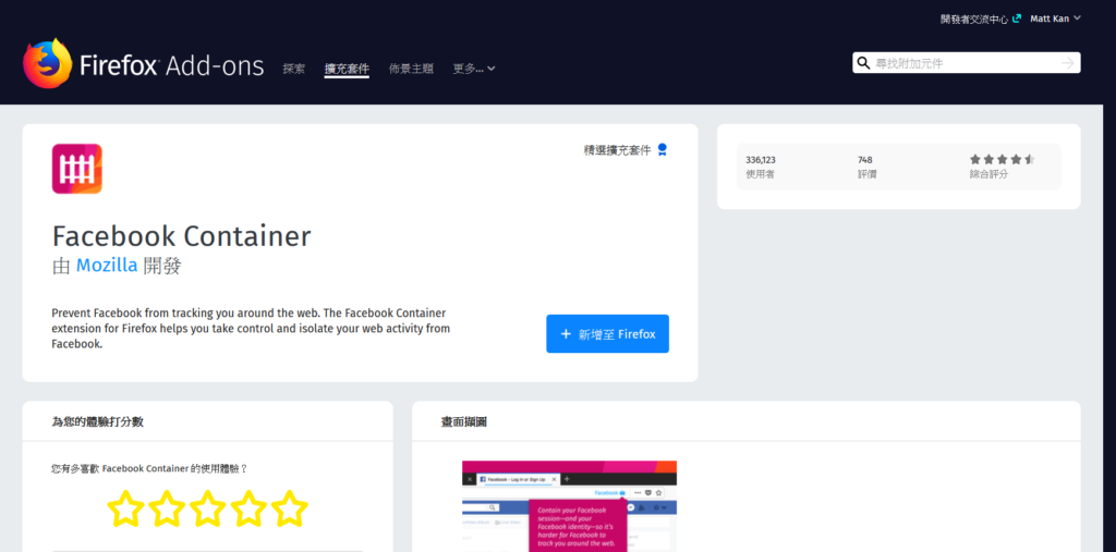 Facebook Container擴充套件