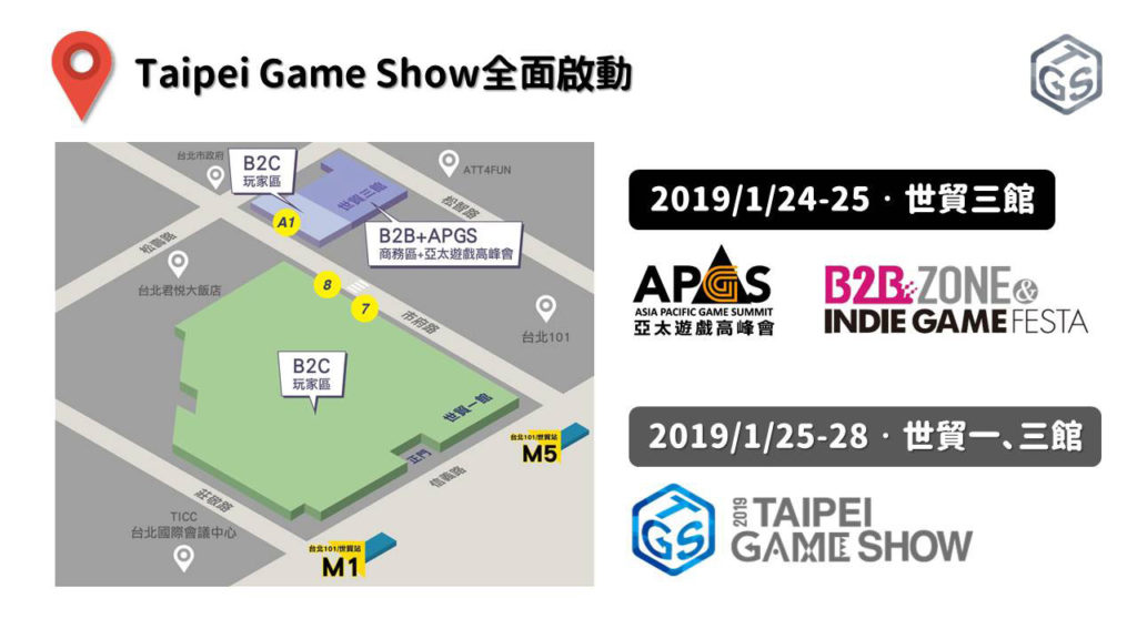 2019台北國際電玩展玩家區、商務區、亞太遊戲高峰會場地分布圖