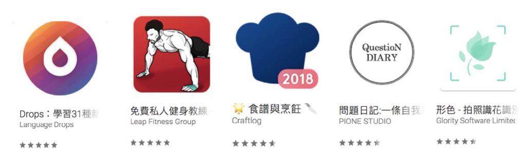 2018年度最佳自我提升應用程式