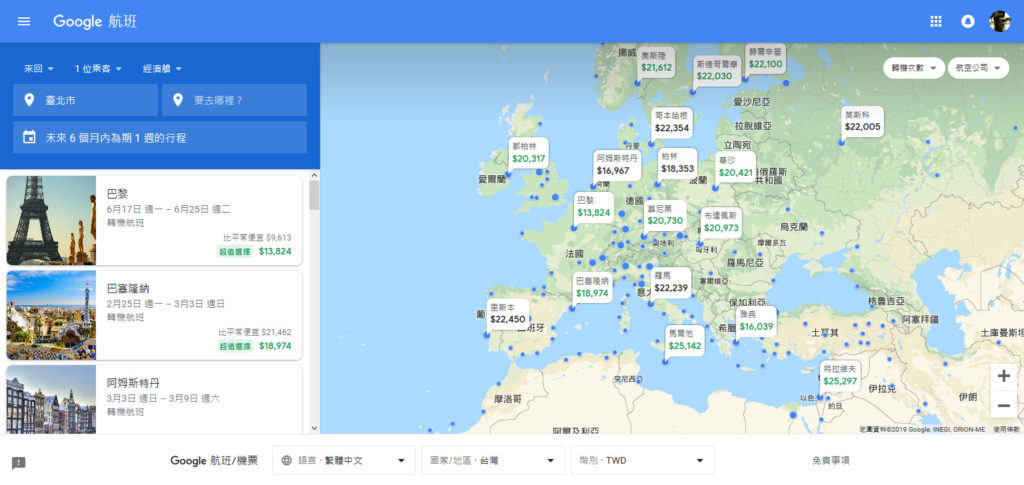 Google航班地圖畫面