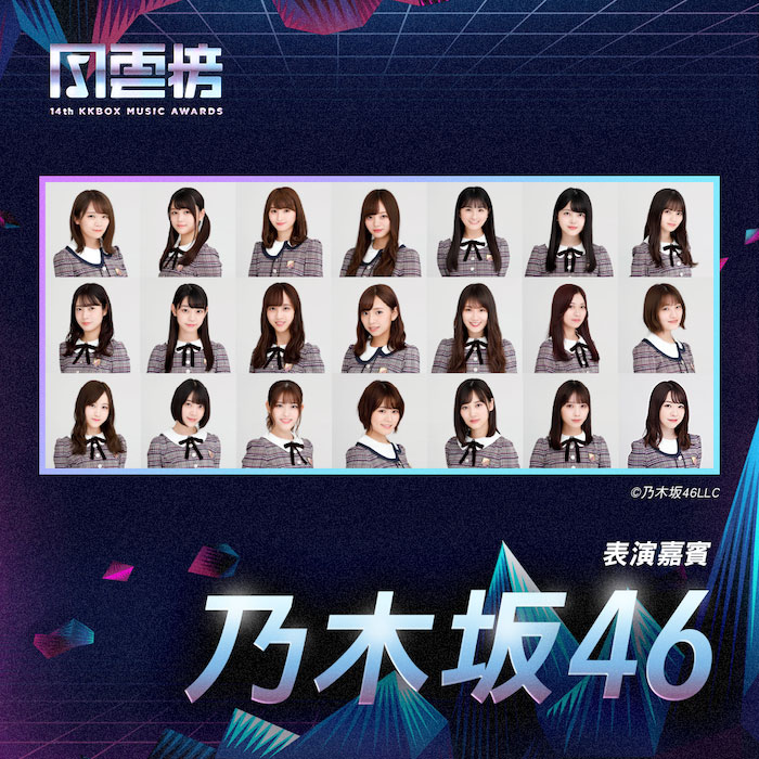 乃木坂46成員照片