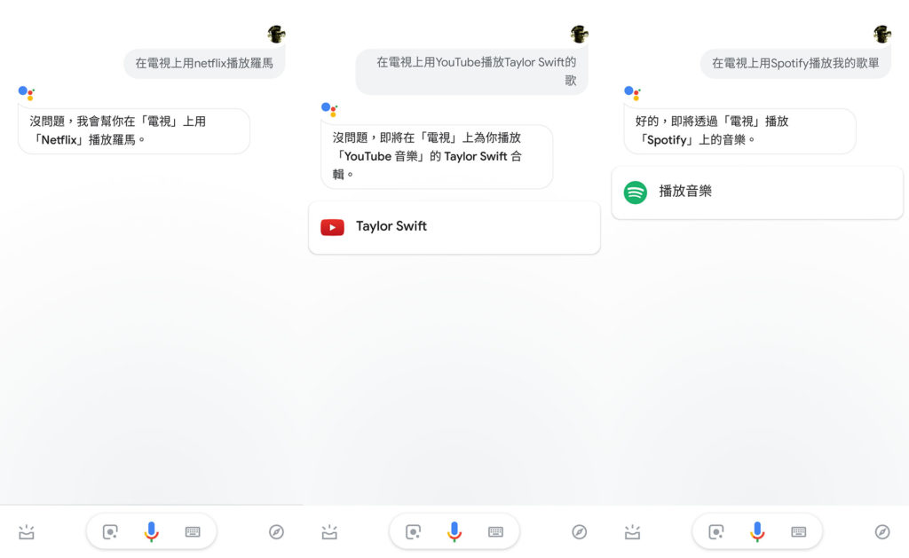 用Google助理聲控Chromecast的對話