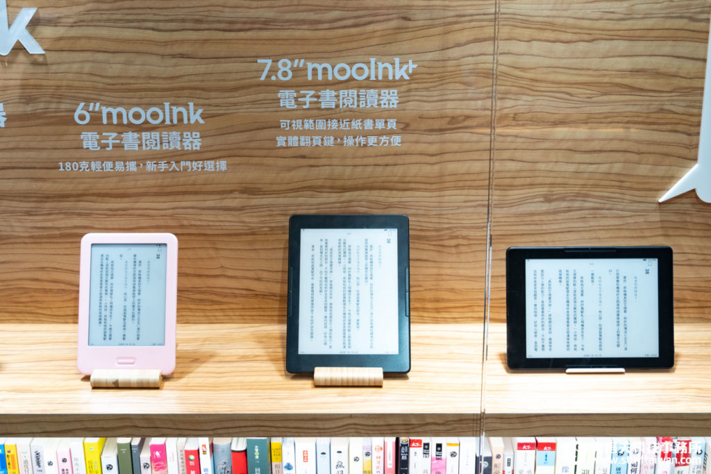 mooInk概念店展示的6吋mooInk及7.8吋mooInk Plus電子書閱讀器