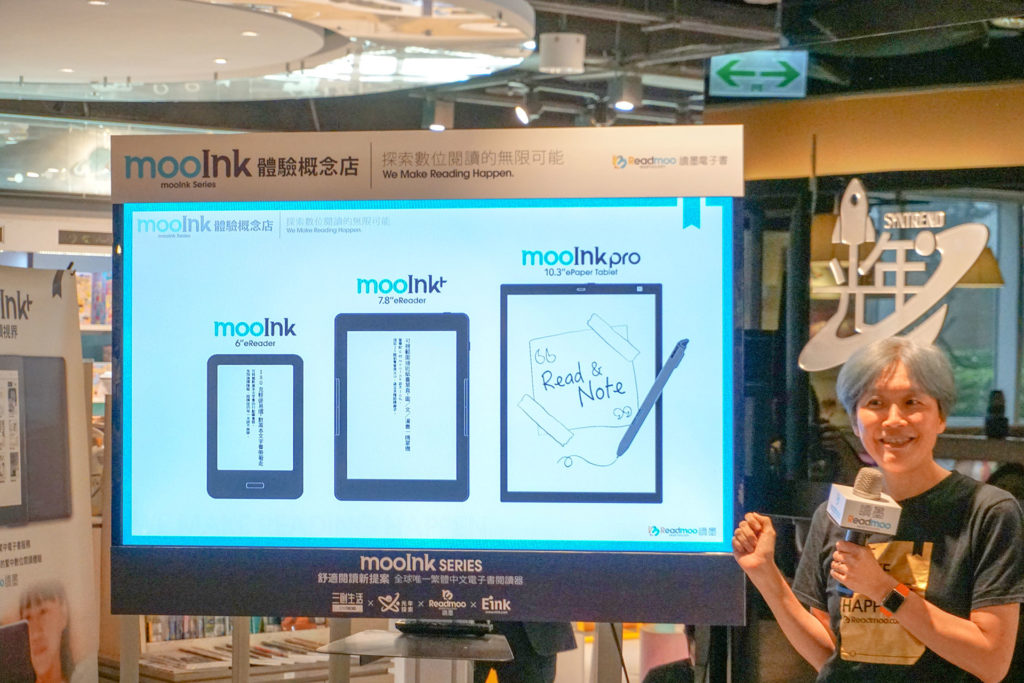 Readmoo讀墨電子書執行長龐文真公布mooInk Pro 10.3吋電子紙平板計畫