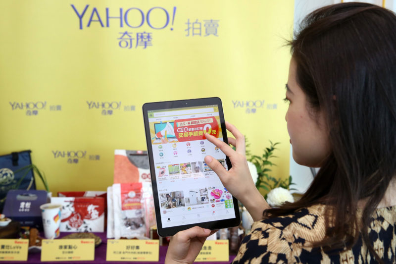 Yahoo奇摩拍賣App情境照