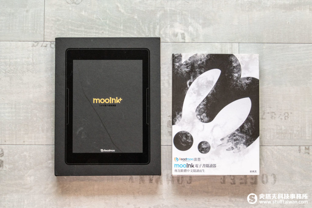 mooInk（右）、mooInk Plus（左）電子書閱讀器盒裝