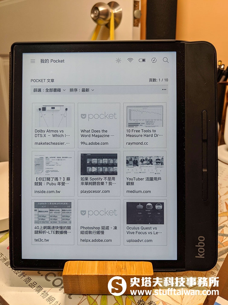 樂天Kobo閱讀器Pocket顯示頁面