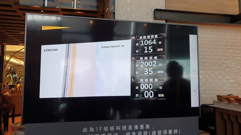 Samsung Galaxy Note10開賣