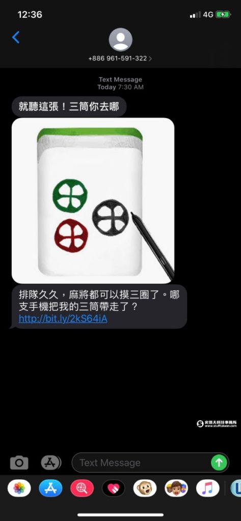 三星幽默iPhone 11系列開賣