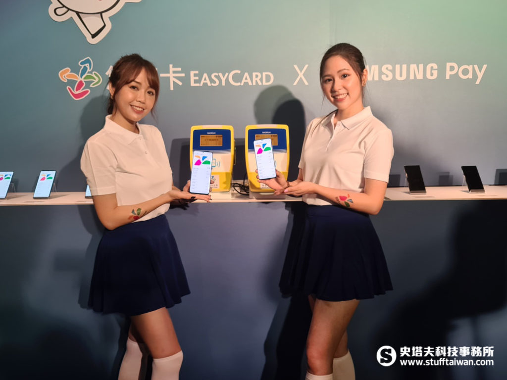 Samsung Pay悠遊卡