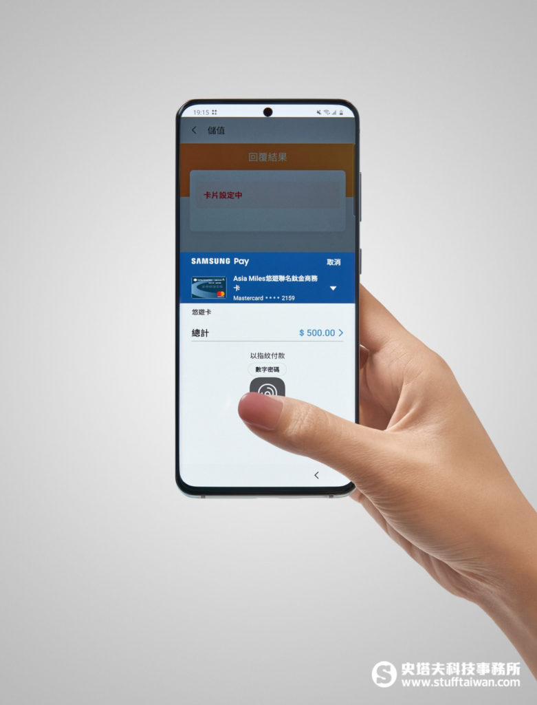 Samsung Pay悠遊卡